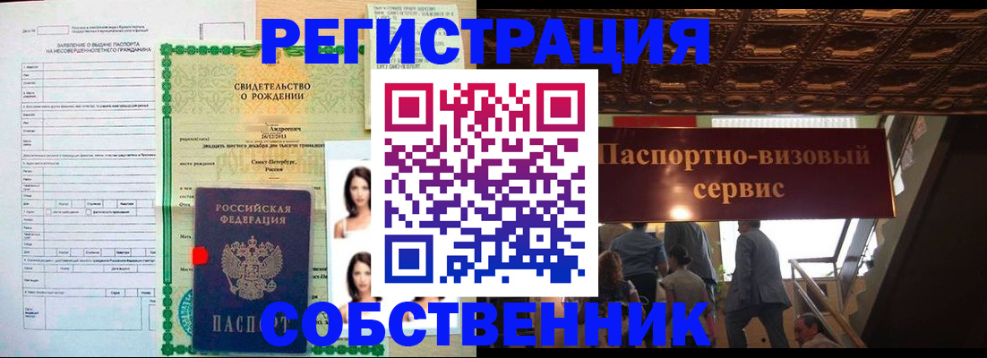 временная регистрация для всех в Сарове