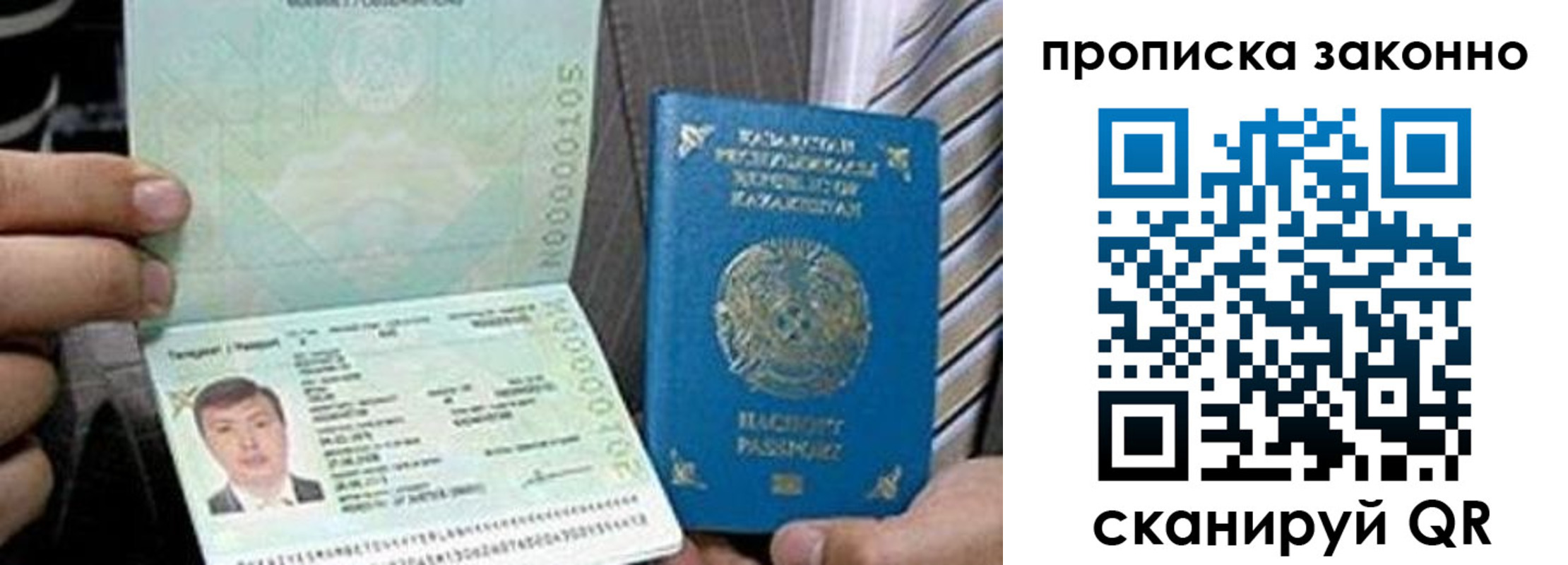 купить прописку в Сарове