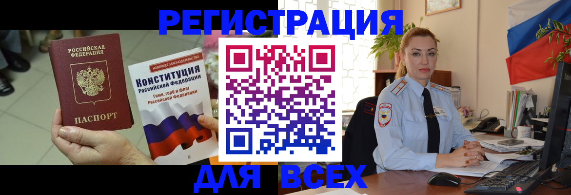 временная прописка в Сарове