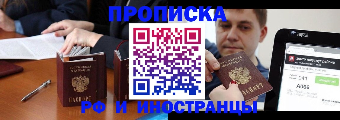 временная регистрация поиск в Сарове