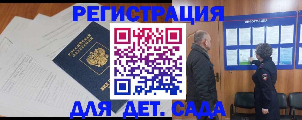 временная регистрация для всех в Сарове