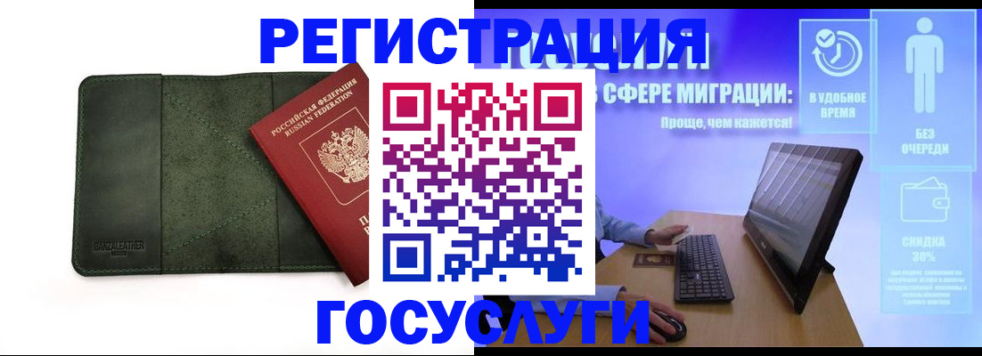 прописка для школы в Сарове