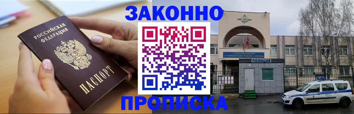 временная регистрация недорого в Сарове